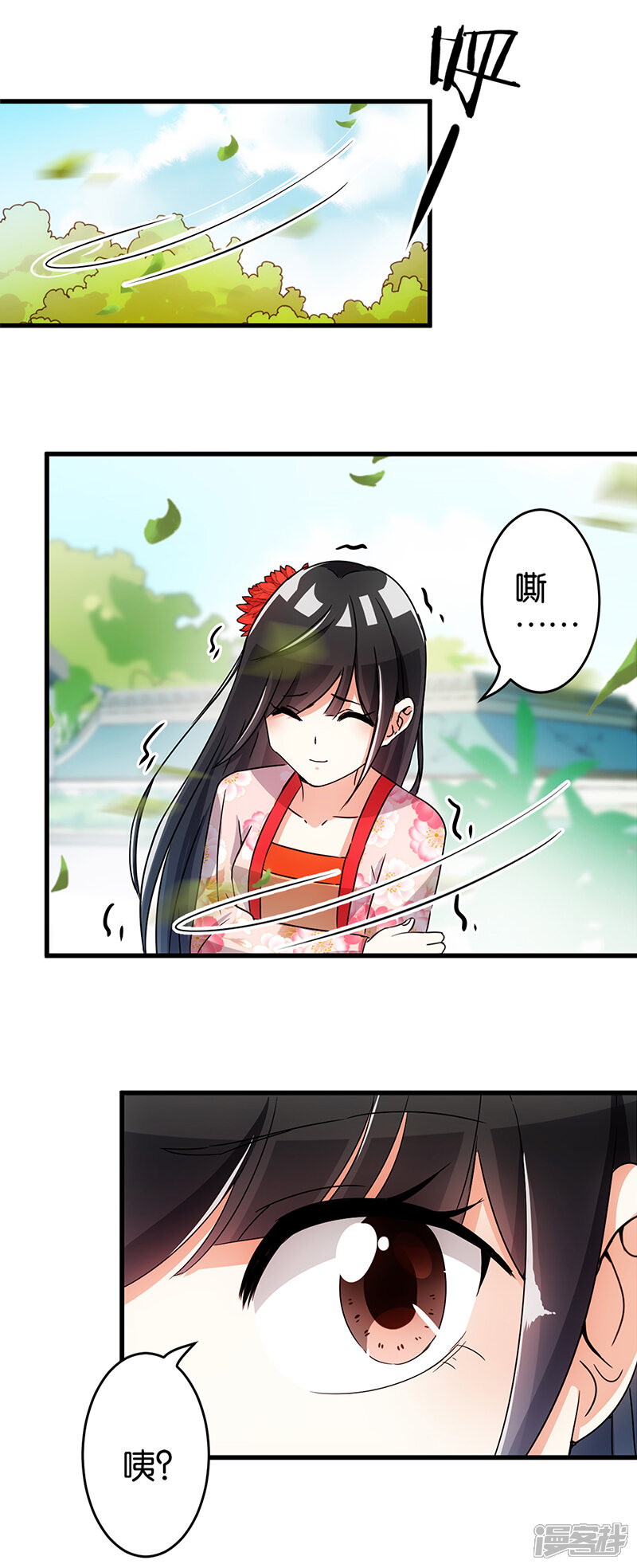 第167话-王爷你好贱-追梦动漫（第9张）