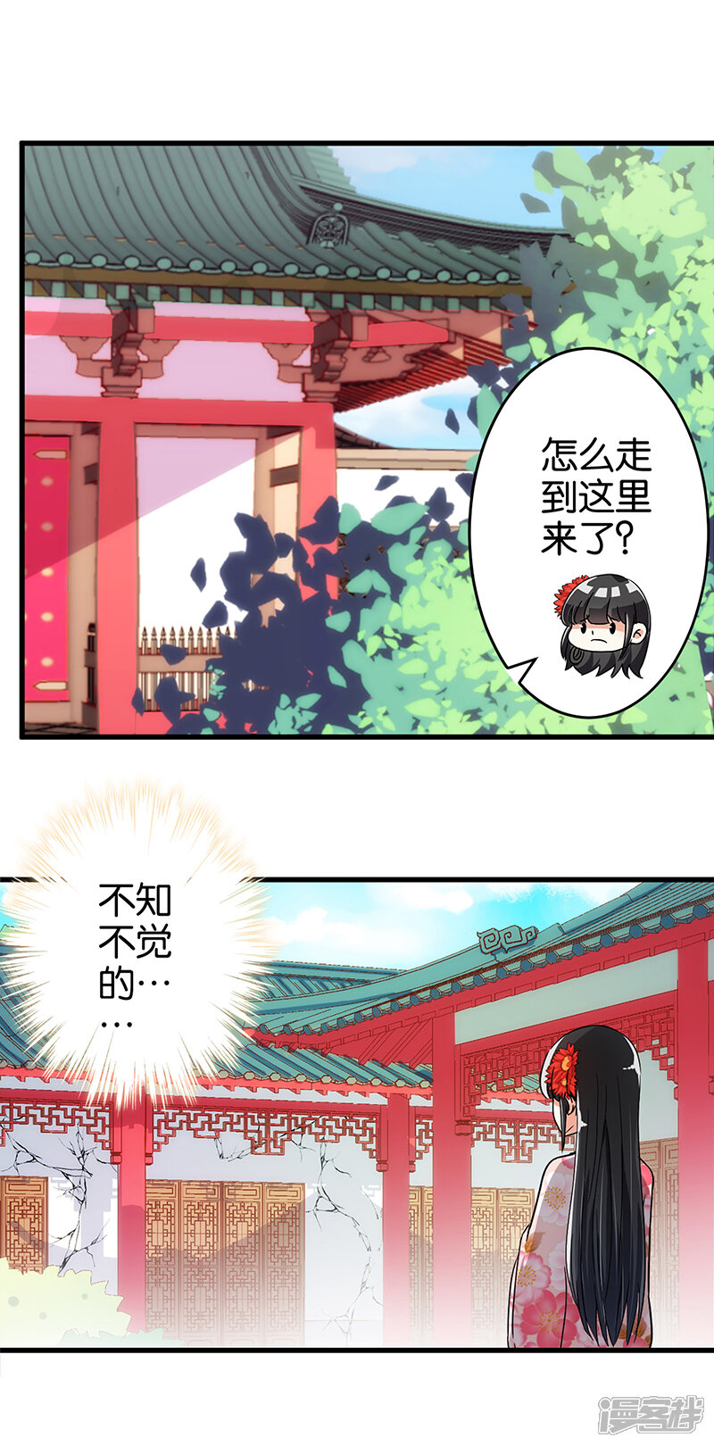 第167话-王爷你好贱-追梦动漫（第10张）
