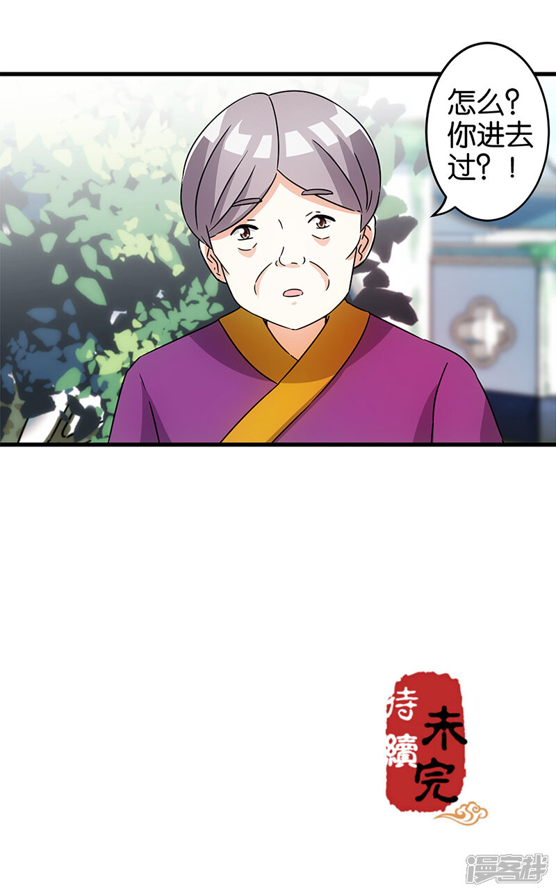 第167话-王爷你好贱-追梦动漫（第13张）