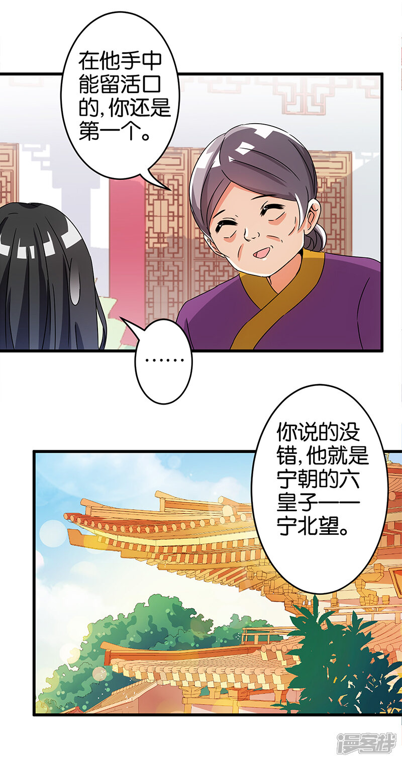 第168话-王爷你好贱-追梦动漫（第6张）