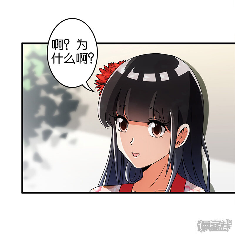 第168话-王爷你好贱-追梦动漫（第5张）