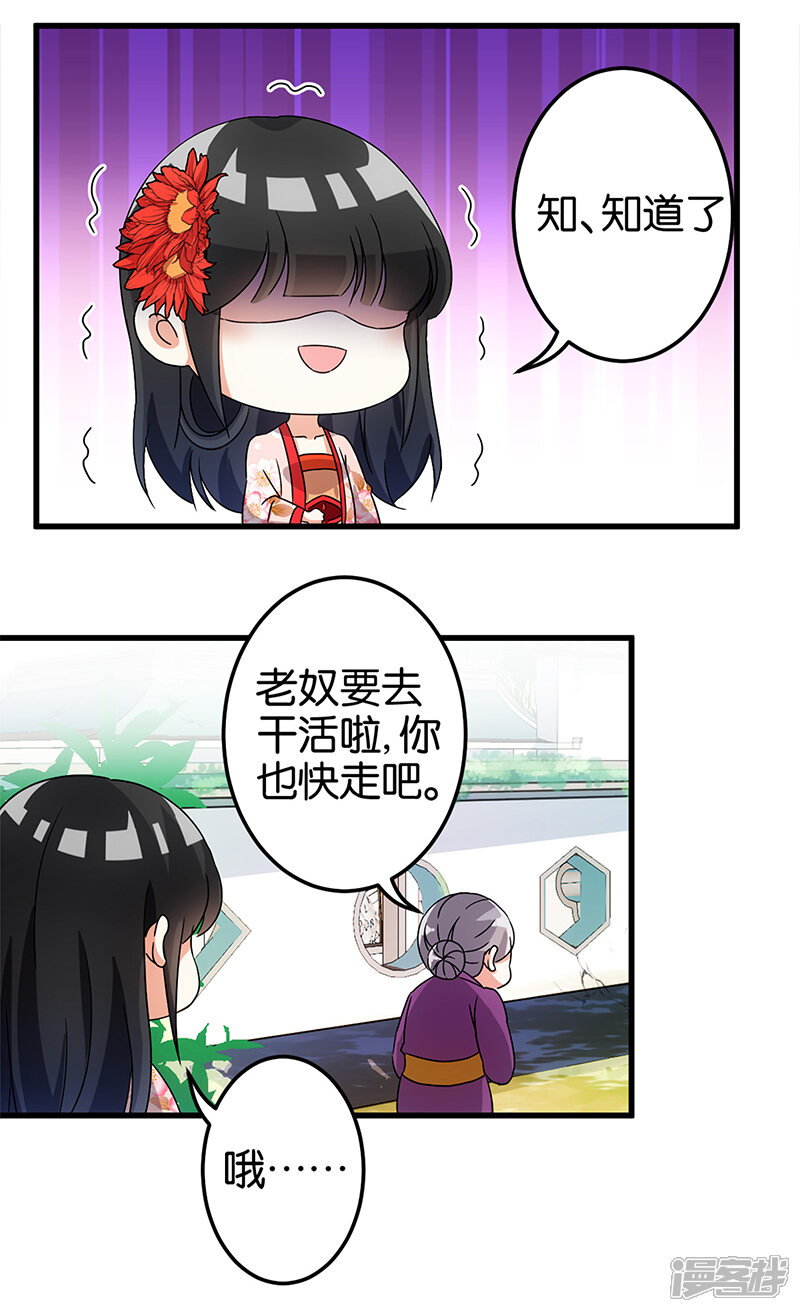 第168话-王爷你好贱-追梦动漫（第8张）