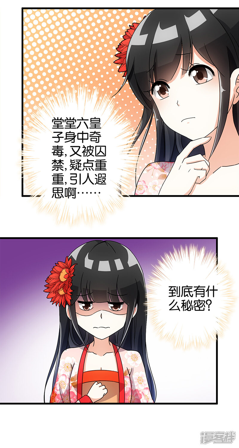 第168话-王爷你好贱-追梦动漫（第9张）