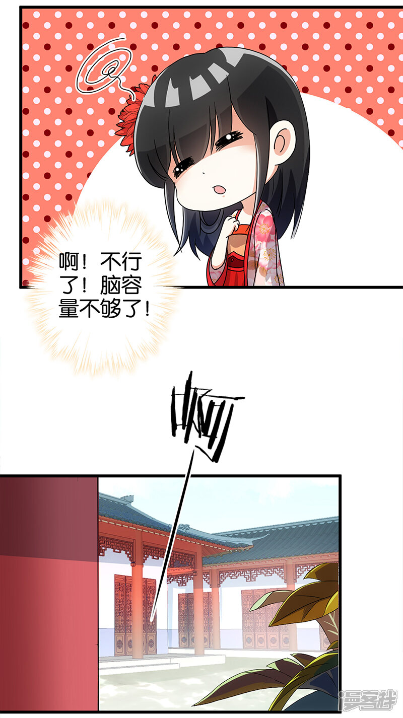 第168话-王爷你好贱-追梦动漫（第10张）
