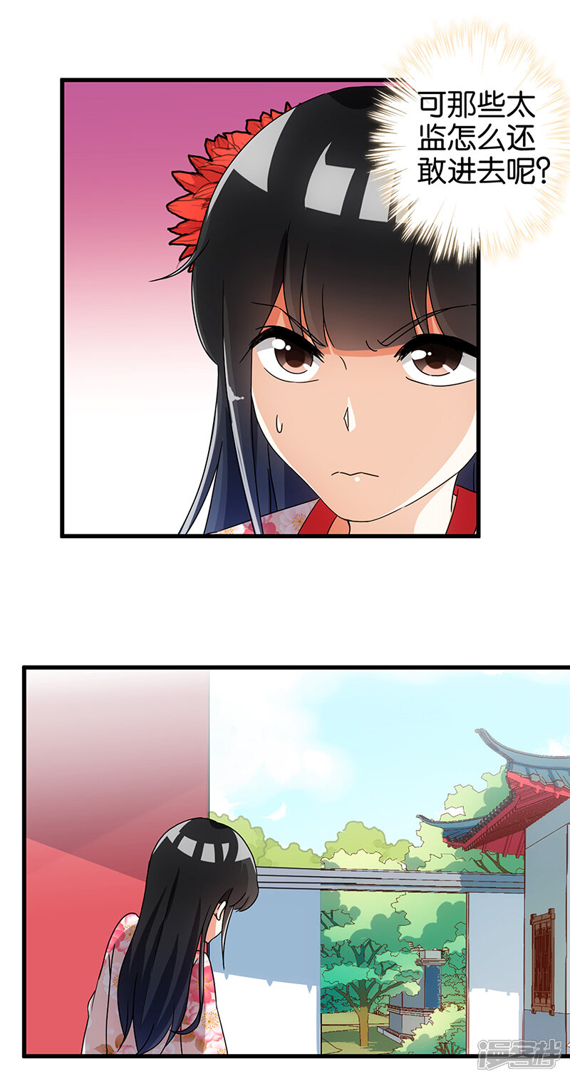 第168话-王爷你好贱-追梦动漫（第13张）