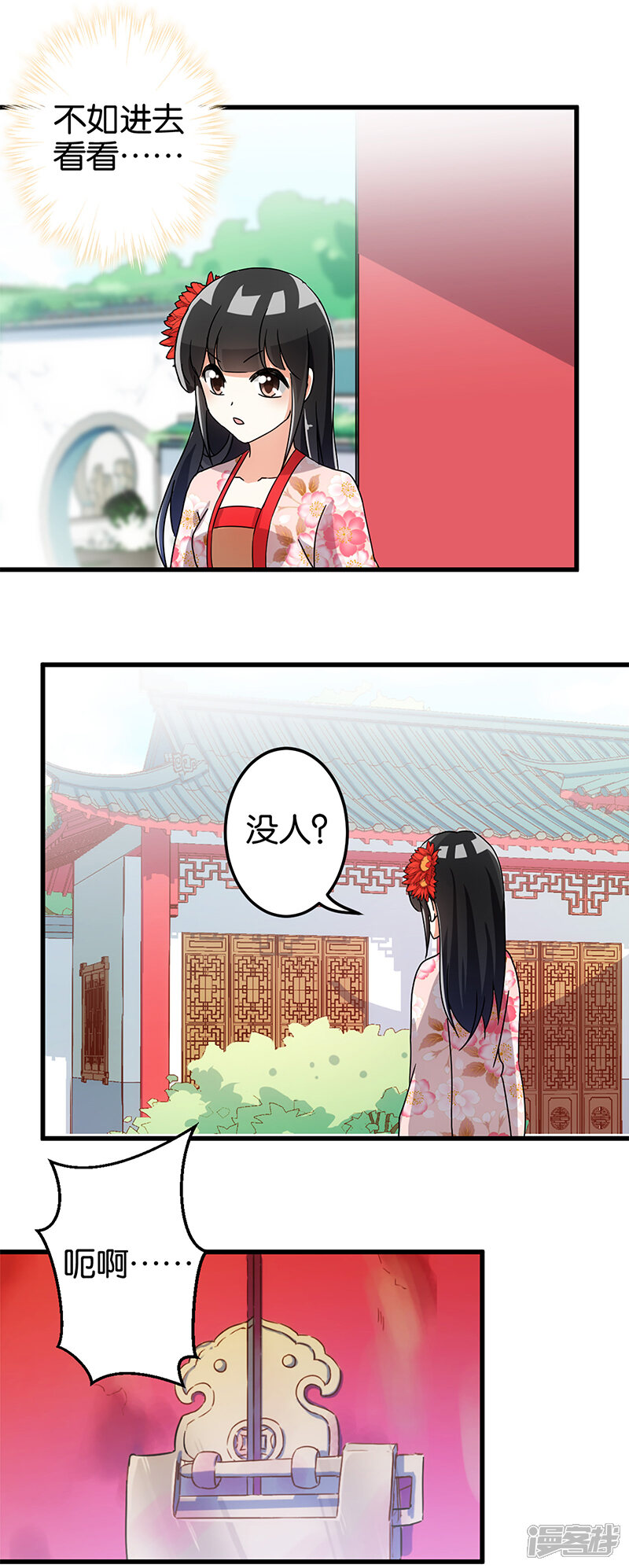 第168话-王爷你好贱-追梦动漫（第14张）