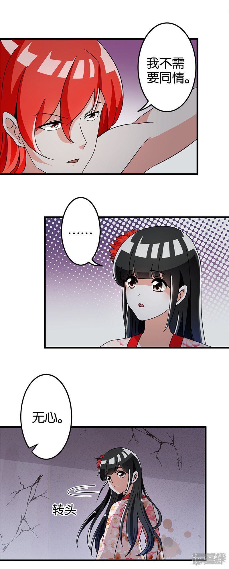 第170话-王爷你好贱-追梦动漫（第5张）