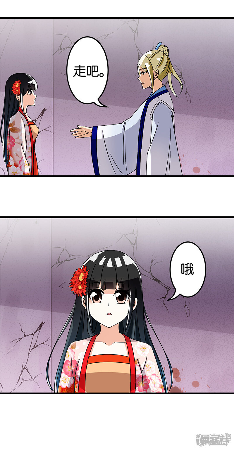 第170话-王爷你好贱-追梦动漫（第7张）
