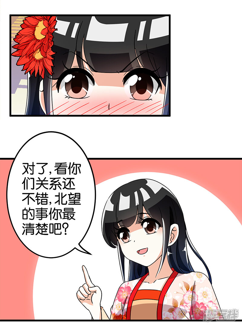 第170话-王爷你好贱-追梦动漫（第11张）