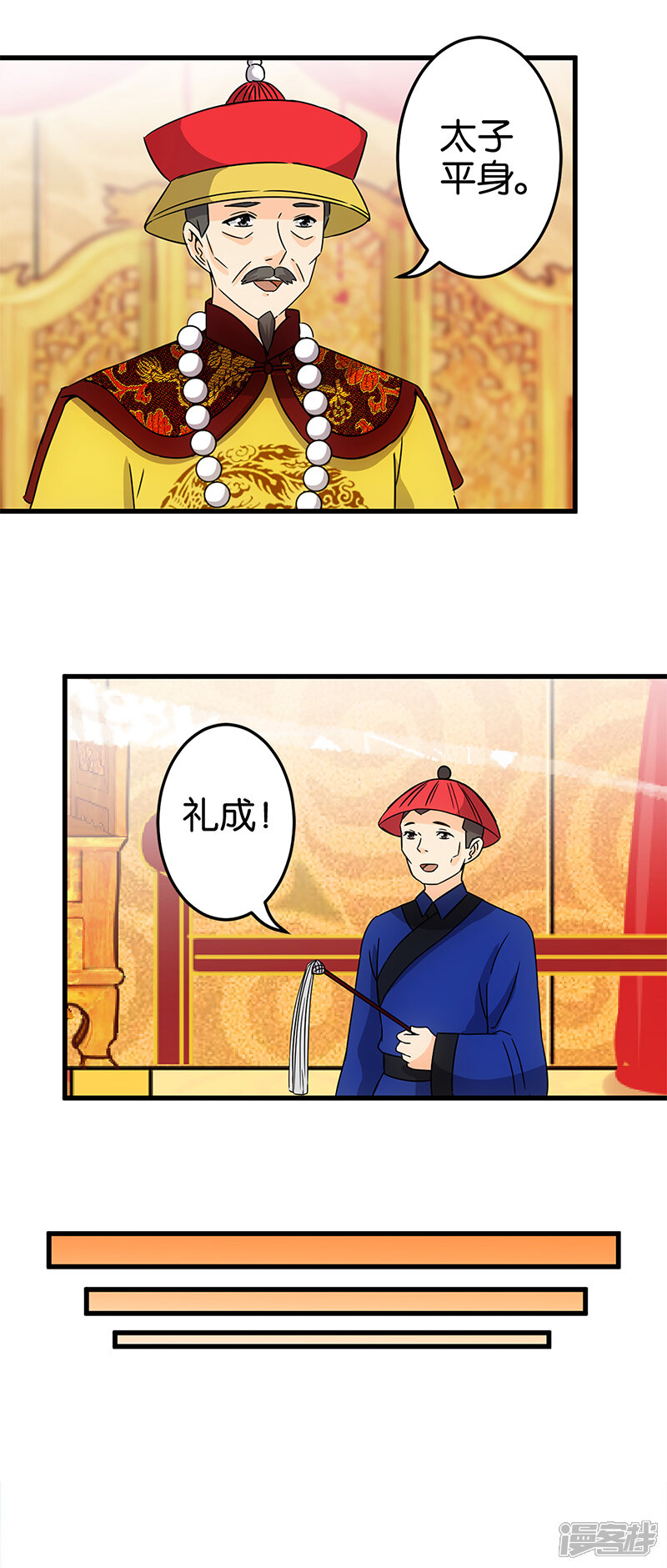 第171话-王爷你好贱-追梦动漫（第3张）