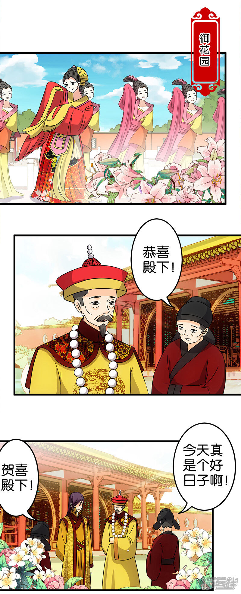 第171话-王爷你好贱-追梦动漫（第4张）