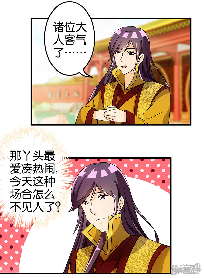 第171话-王爷你好贱-追梦动漫（第5张）