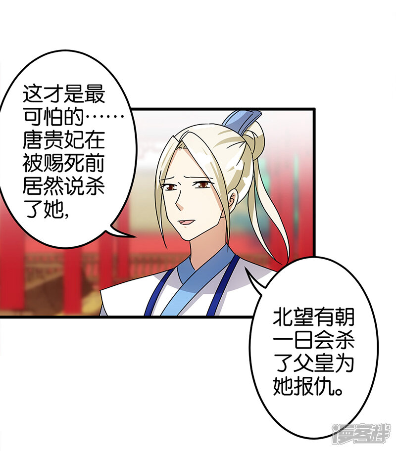 第171话-王爷你好贱-追梦动漫（第10张）