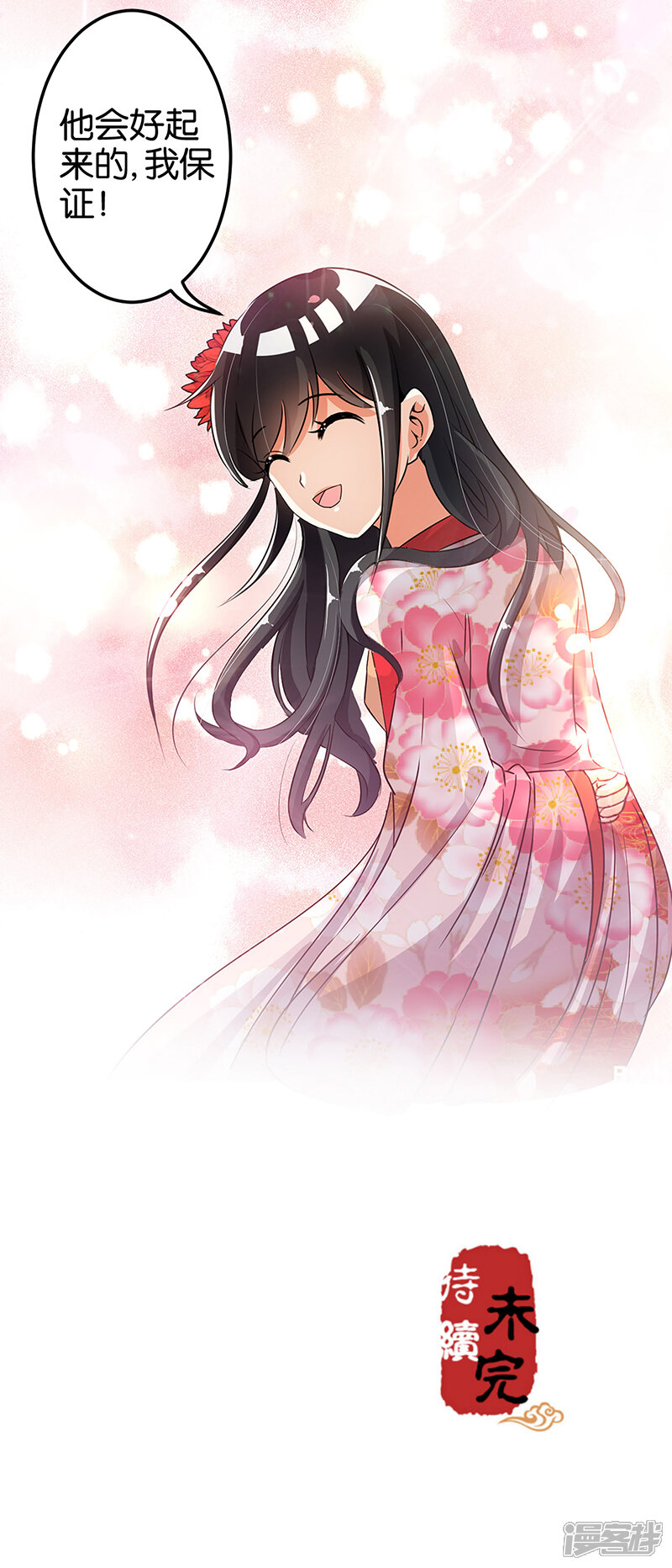 第171话-王爷你好贱-追梦动漫（第14张）