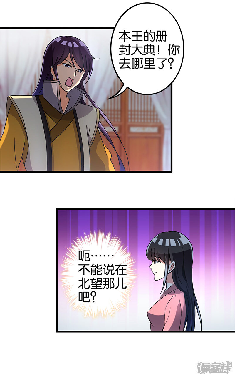 第172话-王爷你好贱-追梦动漫（第5张）