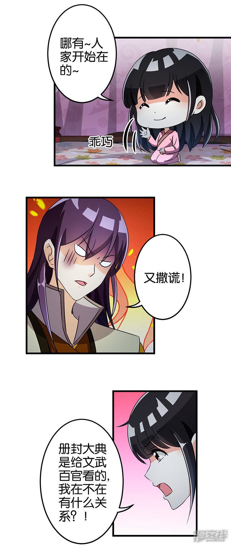 第172话-王爷你好贱-追梦动漫（第7张）