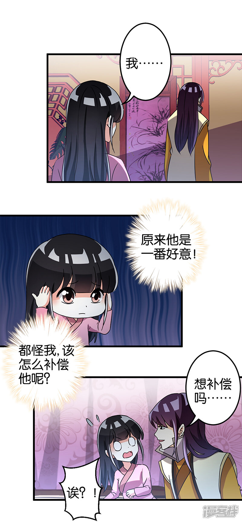 第172话-王爷你好贱-追梦动漫（第9张）