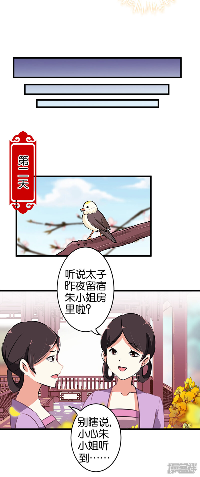 第173话-王爷你好贱-追梦动漫（第6张）