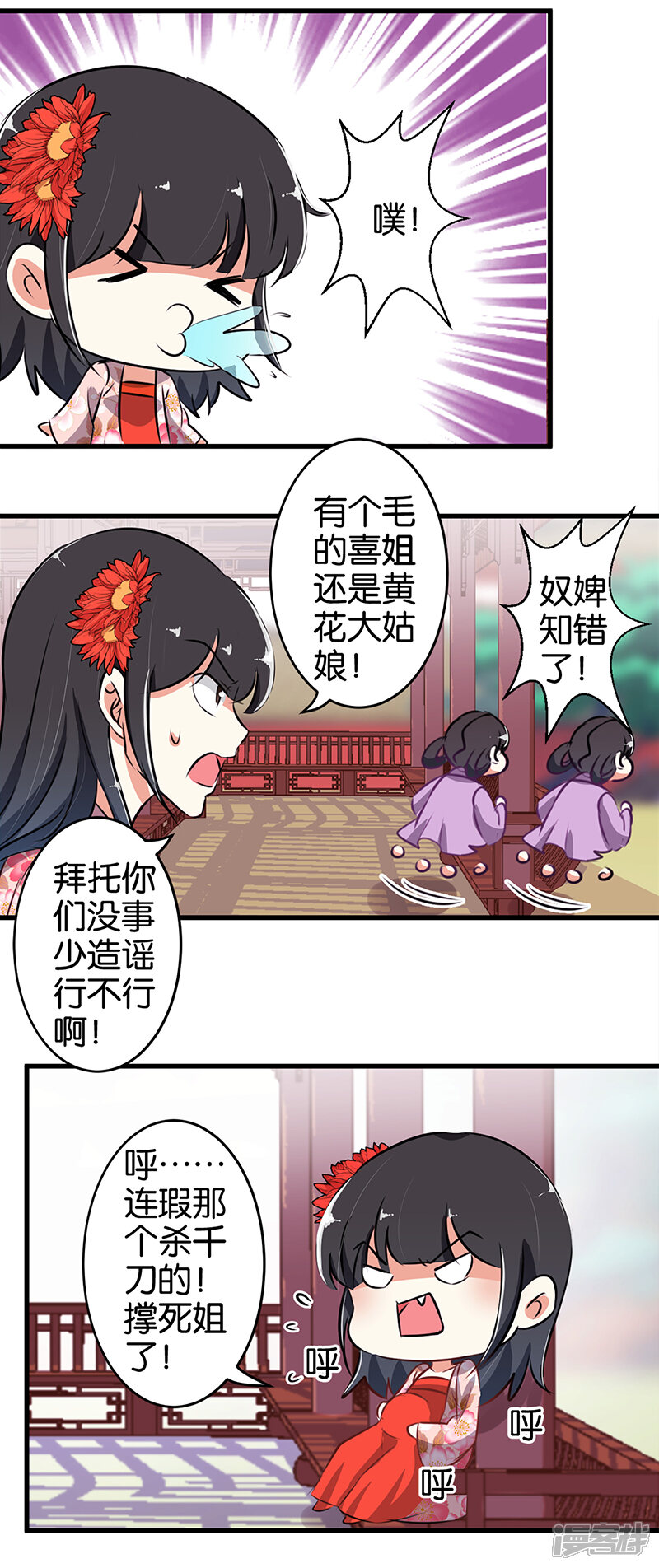 第173话-王爷你好贱-追梦动漫（第10张）