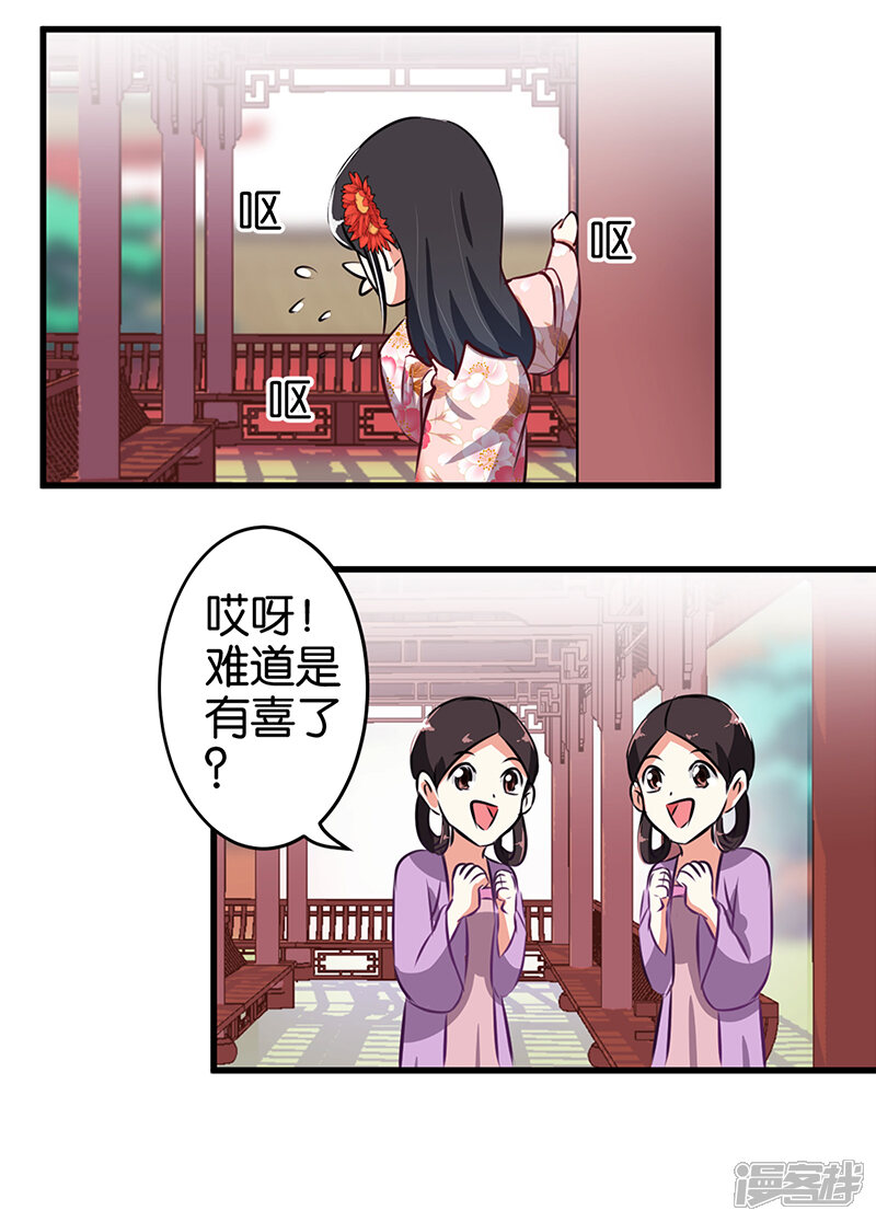 第173话-王爷你好贱-追梦动漫（第9张）