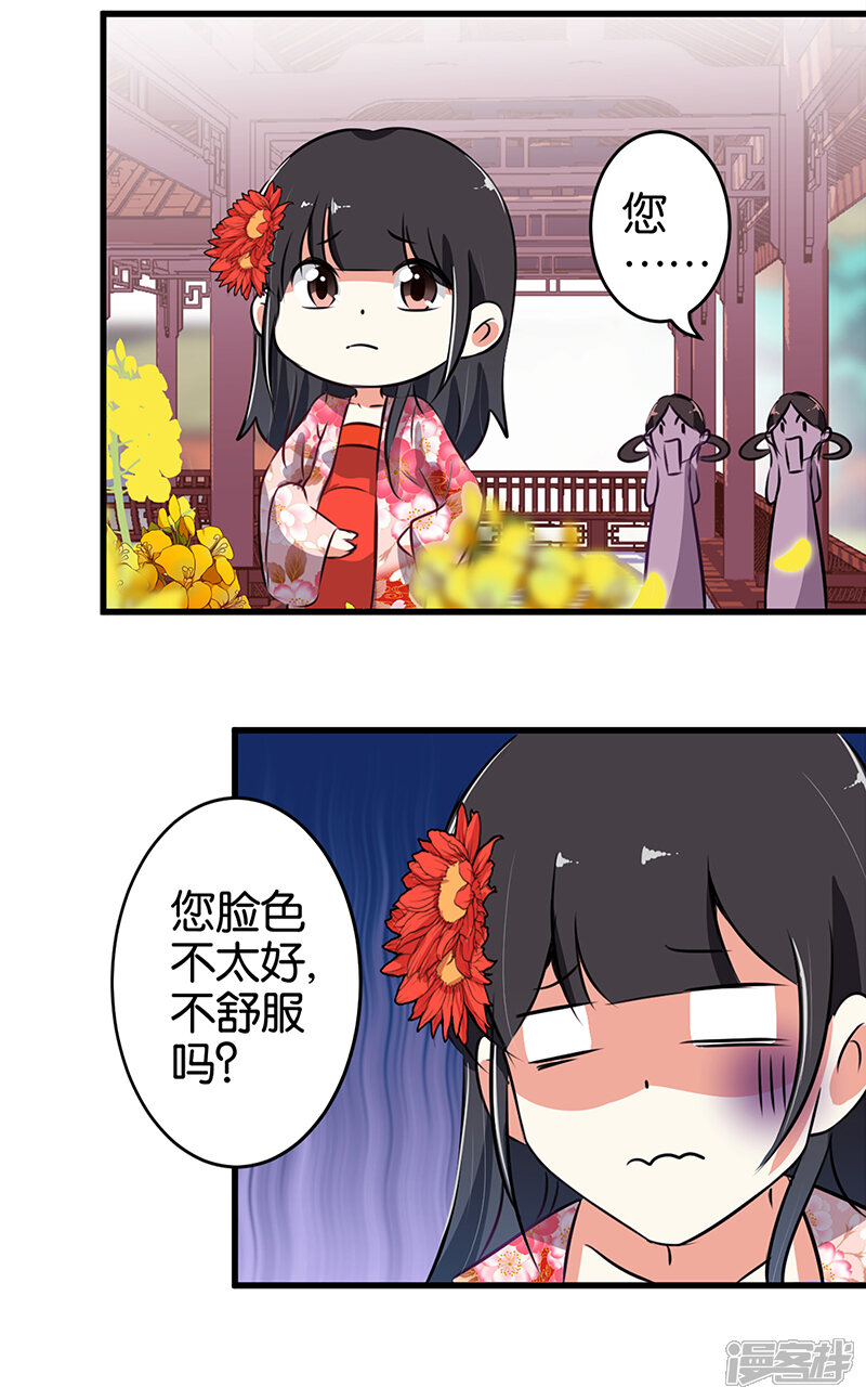 第173话-王爷你好贱-追梦动漫（第8张）