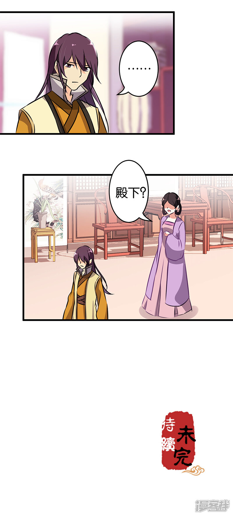 第173话-王爷你好贱-追梦动漫（第12张）