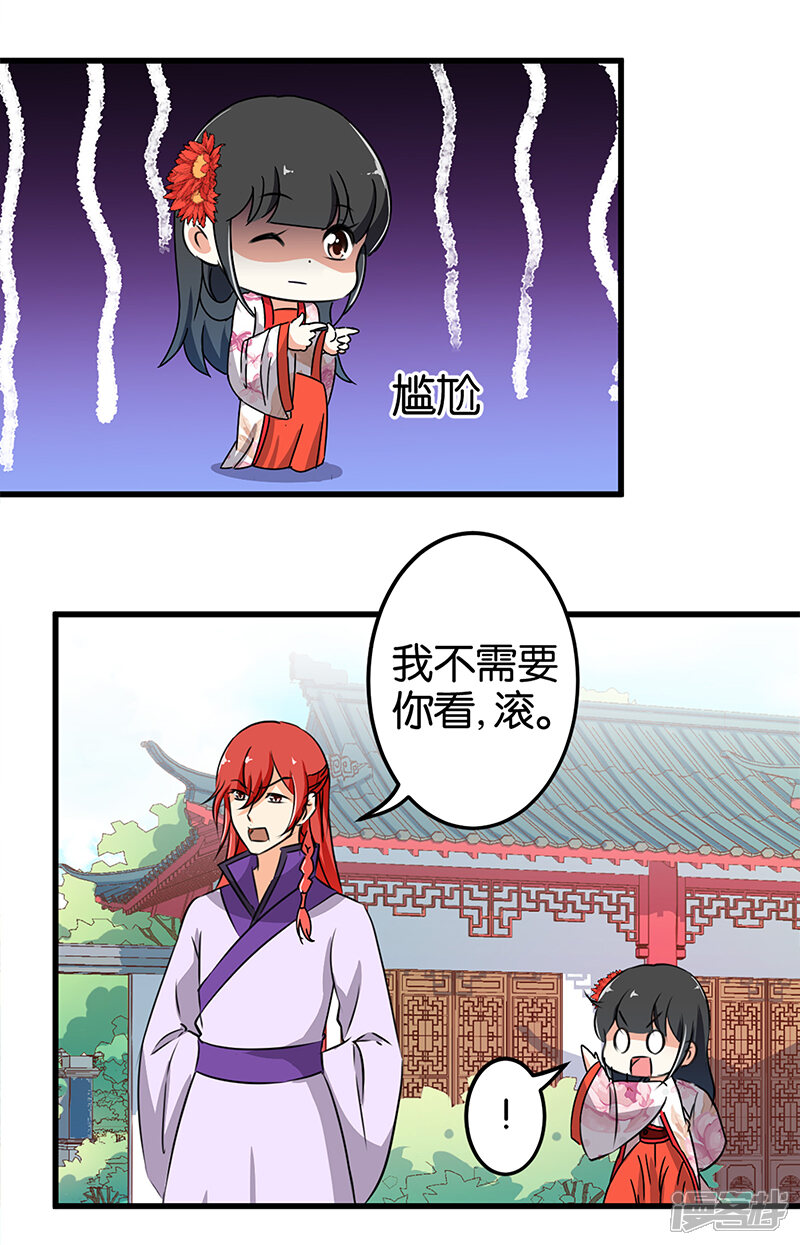 第175话-王爷你好贱-追梦动漫（第5张）