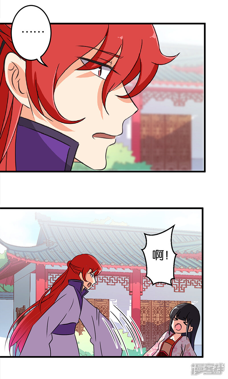 第175话-王爷你好贱-追梦动漫（第9张）