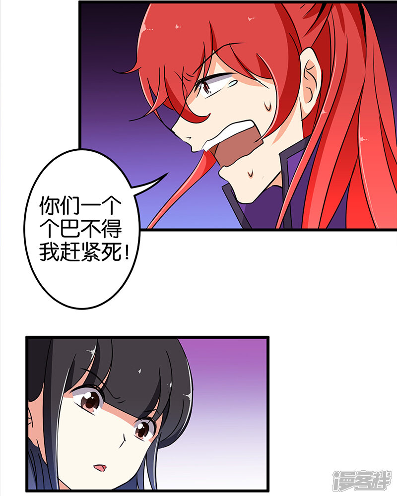 第175话-王爷你好贱-追梦动漫（第11张）
