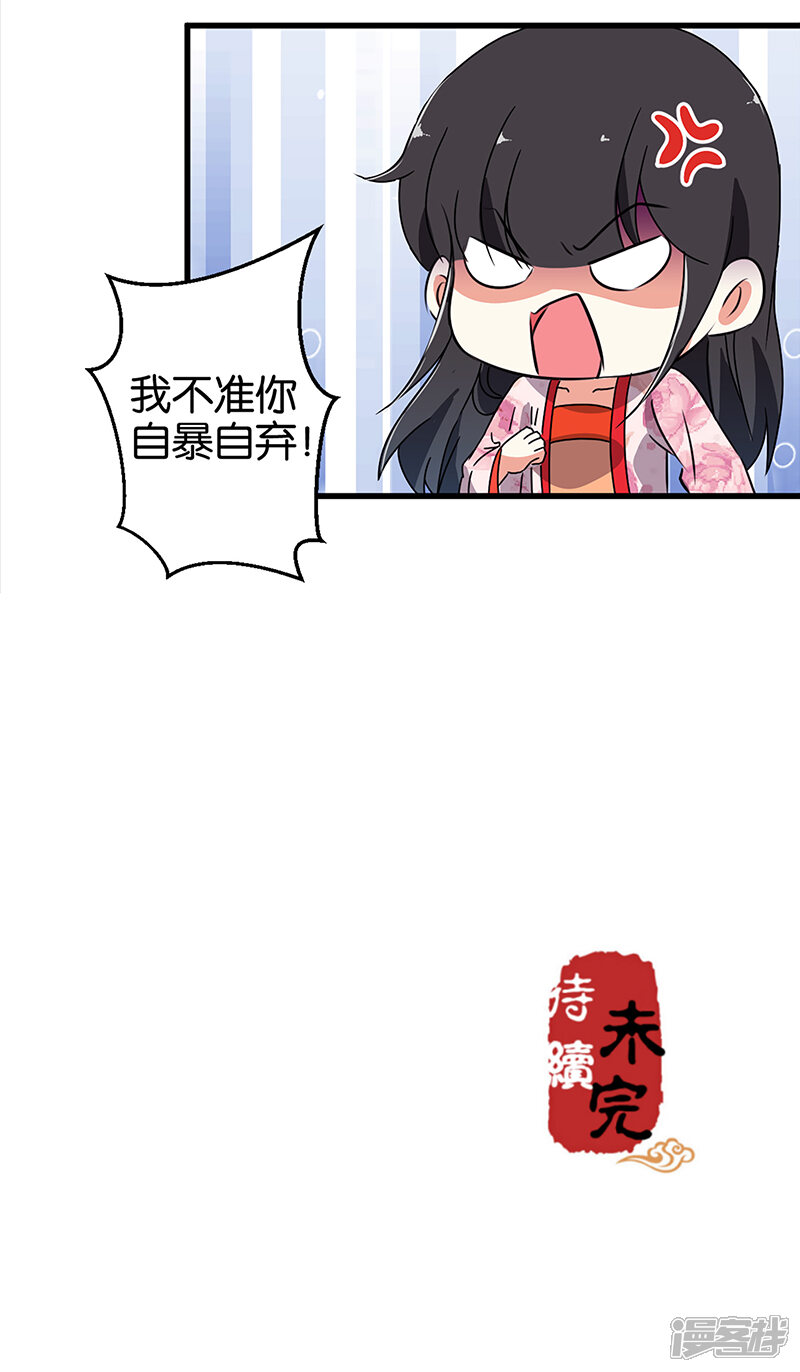 第175话-王爷你好贱-追梦动漫（第13张）