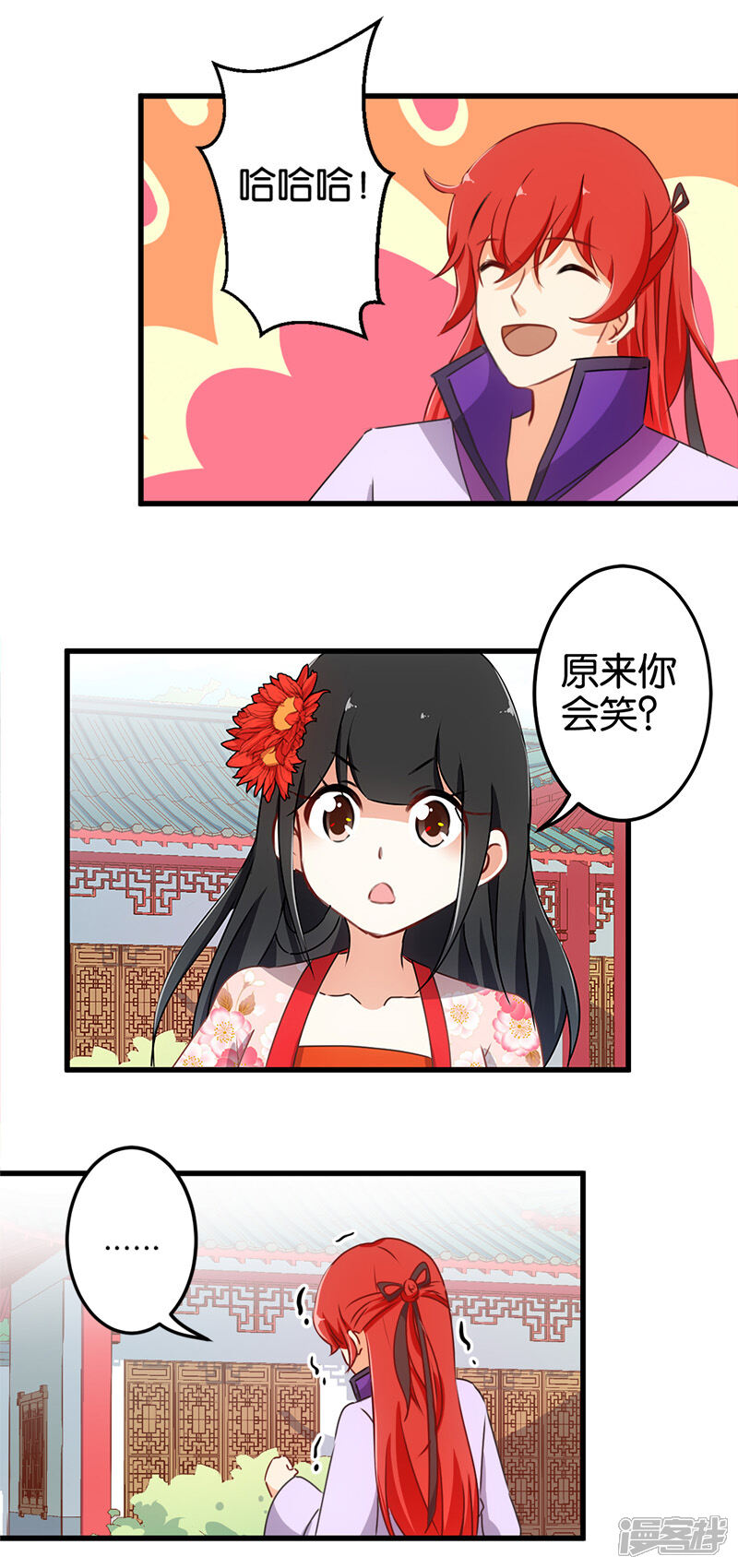第176话-王爷你好贱-追梦动漫（第10张）