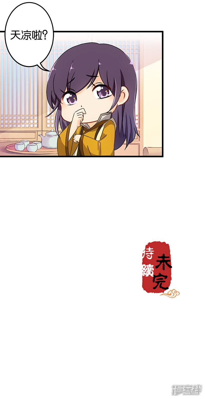 第176话-王爷你好贱-追梦动漫（第12张）