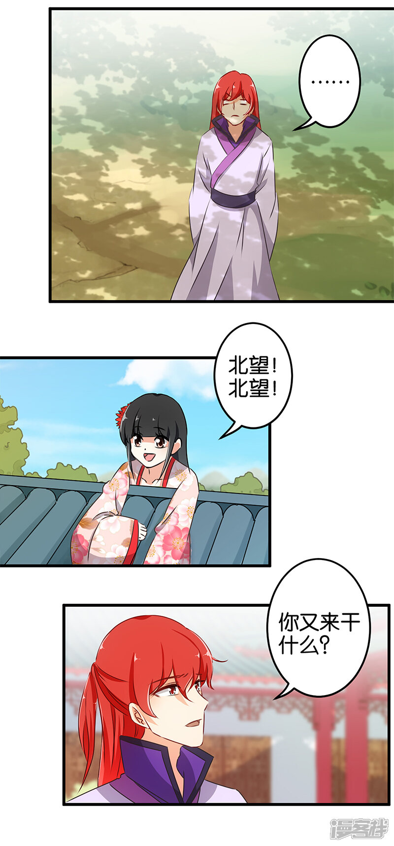 第177话-王爷你好贱-追梦动漫（第2张）