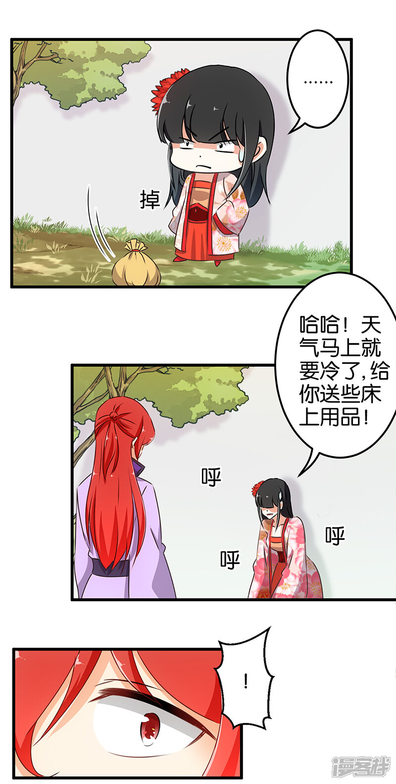 第177话-王爷你好贱-追梦动漫（第3张）