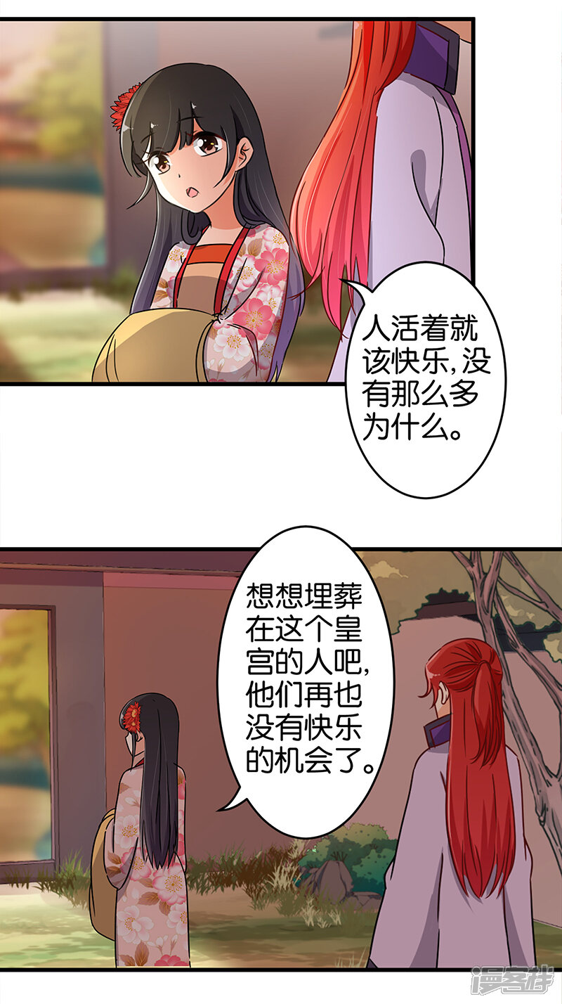 第177话-王爷你好贱-追梦动漫（第11张）