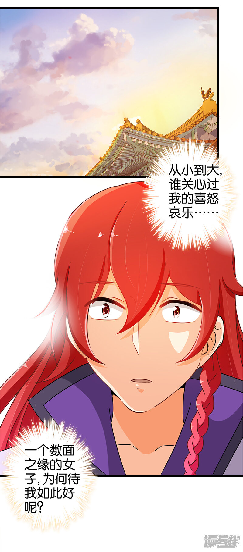 第177话-王爷你好贱-追梦动漫（第10张）