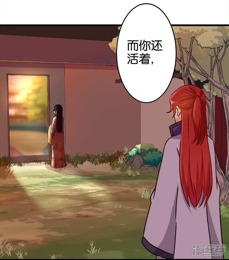 第177话-王爷你好贱-追梦动漫（第12张）