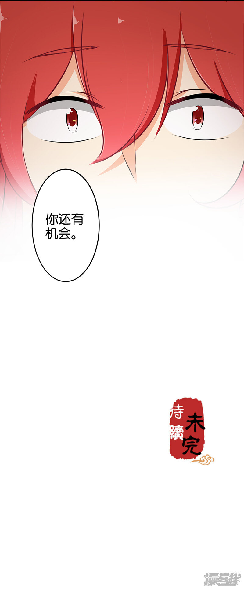 第177话-王爷你好贱-追梦动漫（第13张）