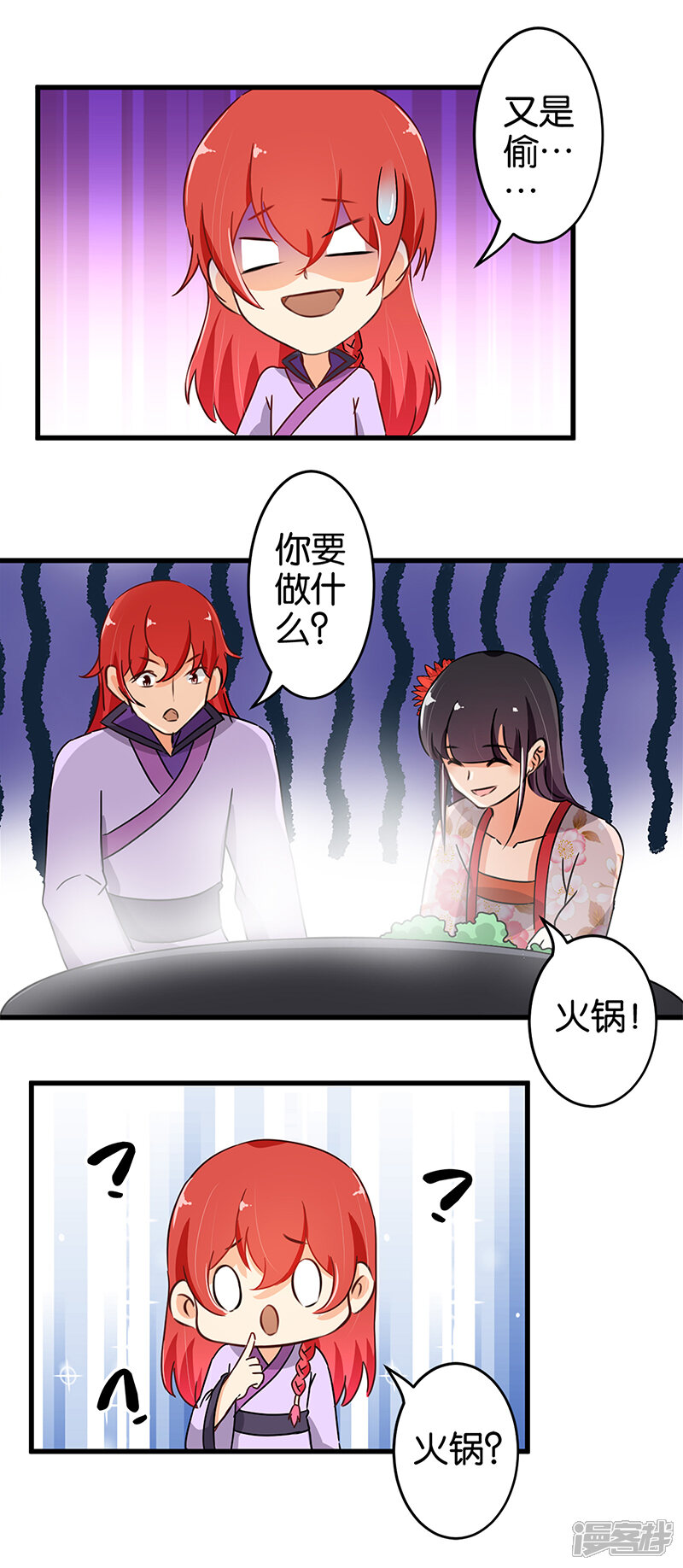 第178话-王爷你好贱-追梦动漫（第5张）