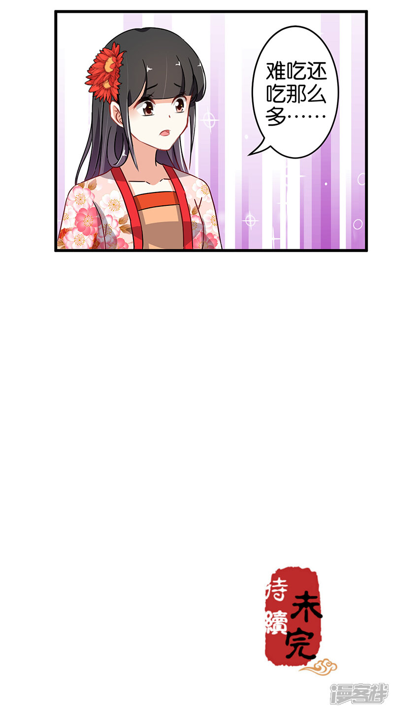 第178话-王爷你好贱-追梦动漫（第11张）