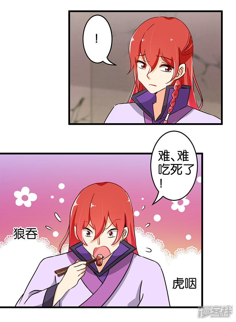 第178话-王爷你好贱-追梦动漫（第10张）