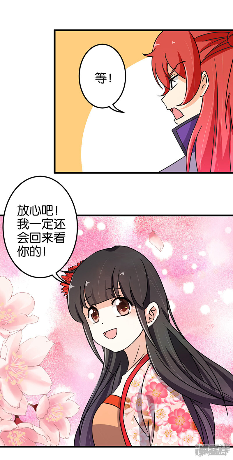 第181话-王爷你好贱-追梦动漫（第8张）