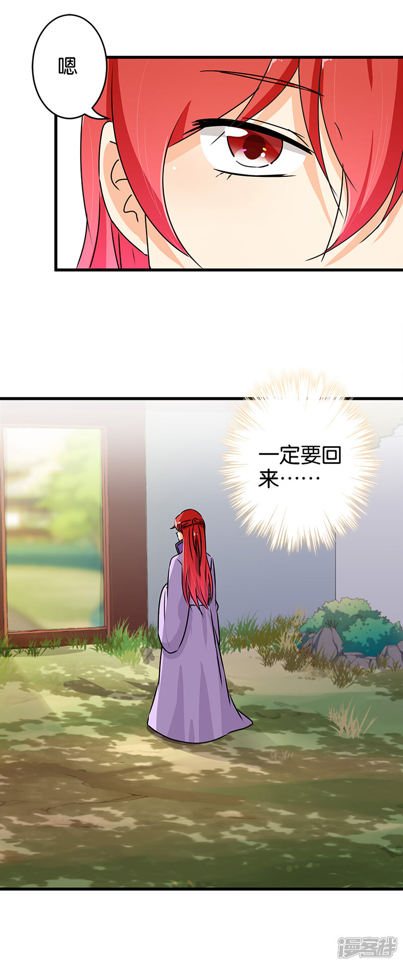 第181话-王爷你好贱-追梦动漫（第9张）