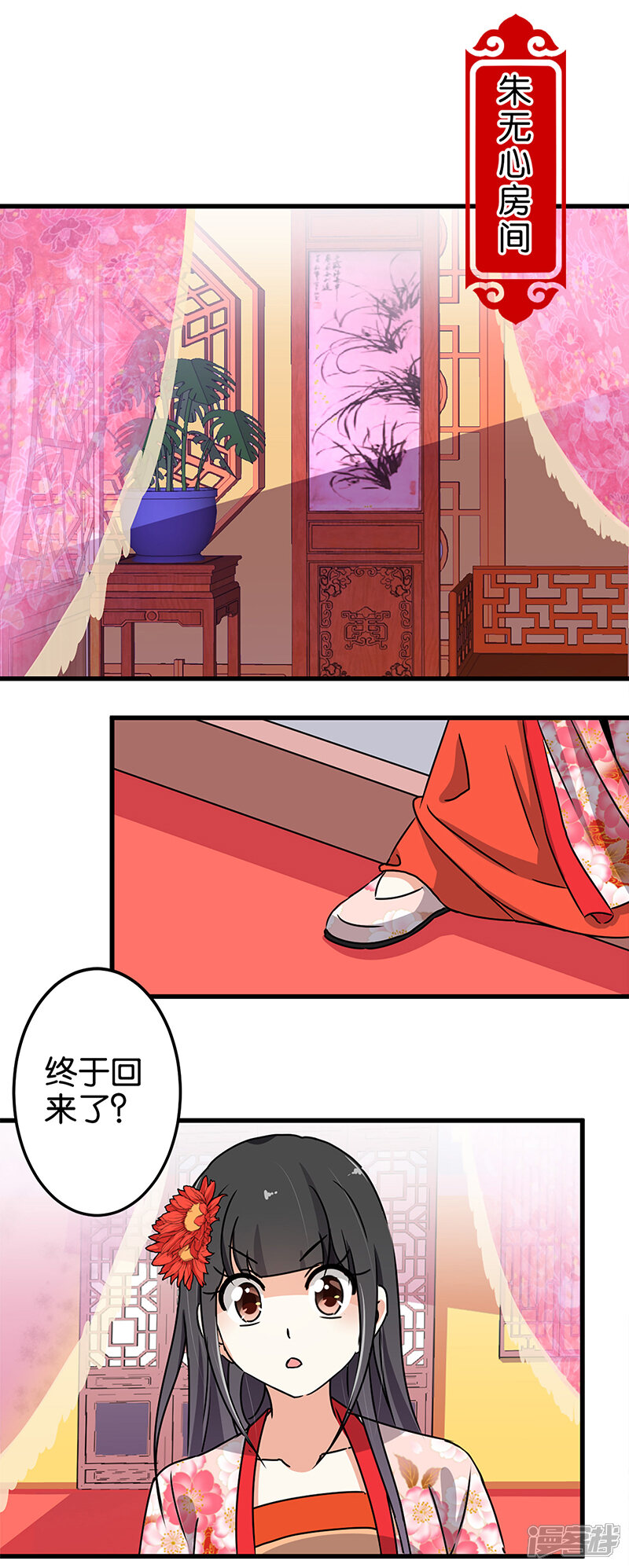 第181话-王爷你好贱-追梦动漫（第10张）