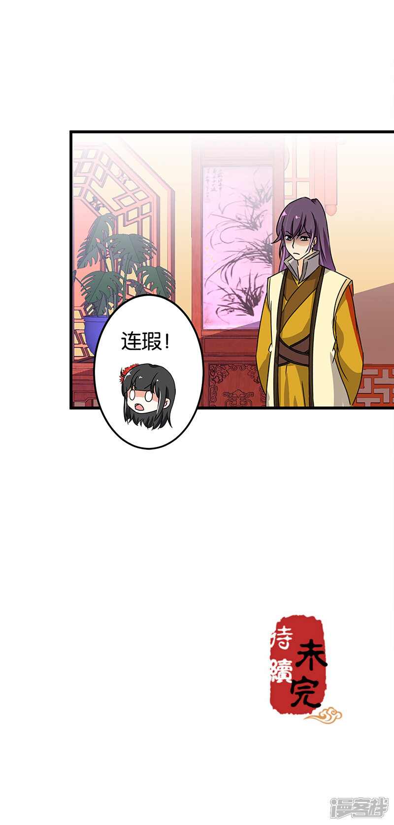 第181话-王爷你好贱-追梦动漫（第11张）