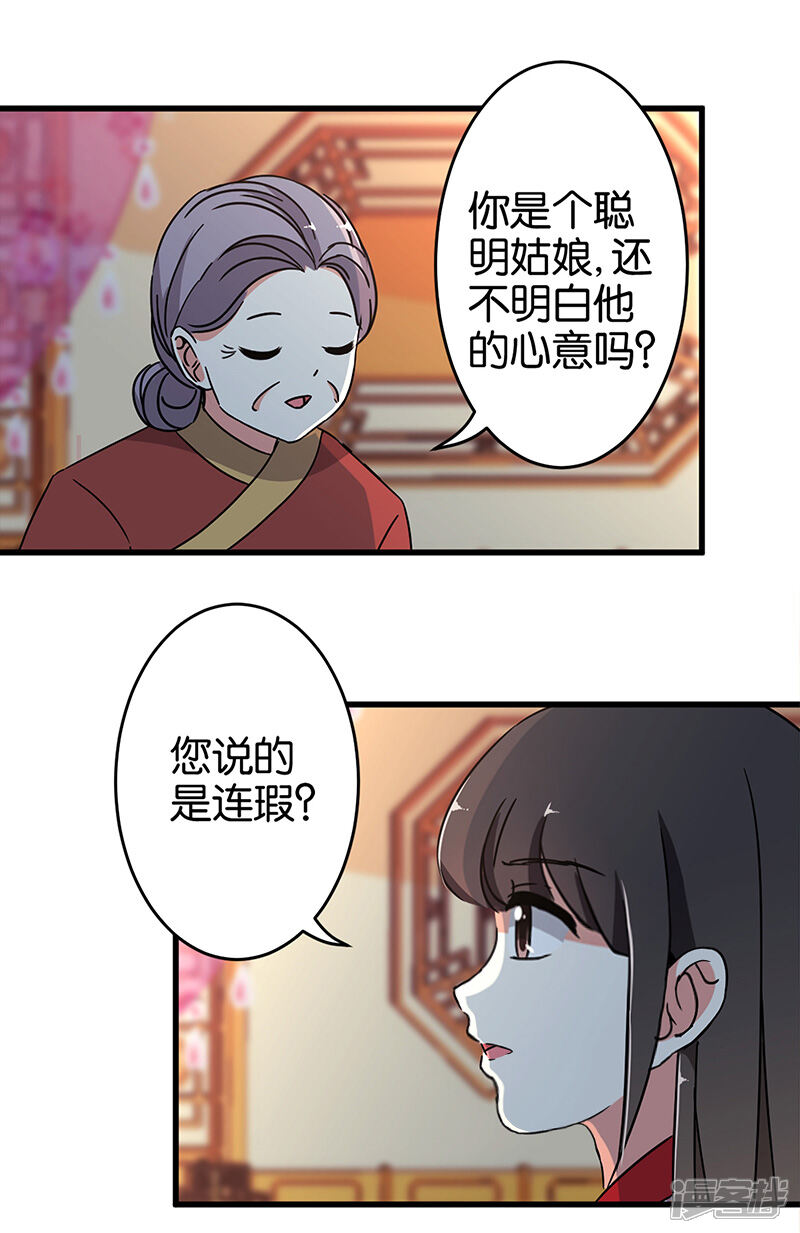 第182话-王爷你好贱-追梦动漫（第9张）