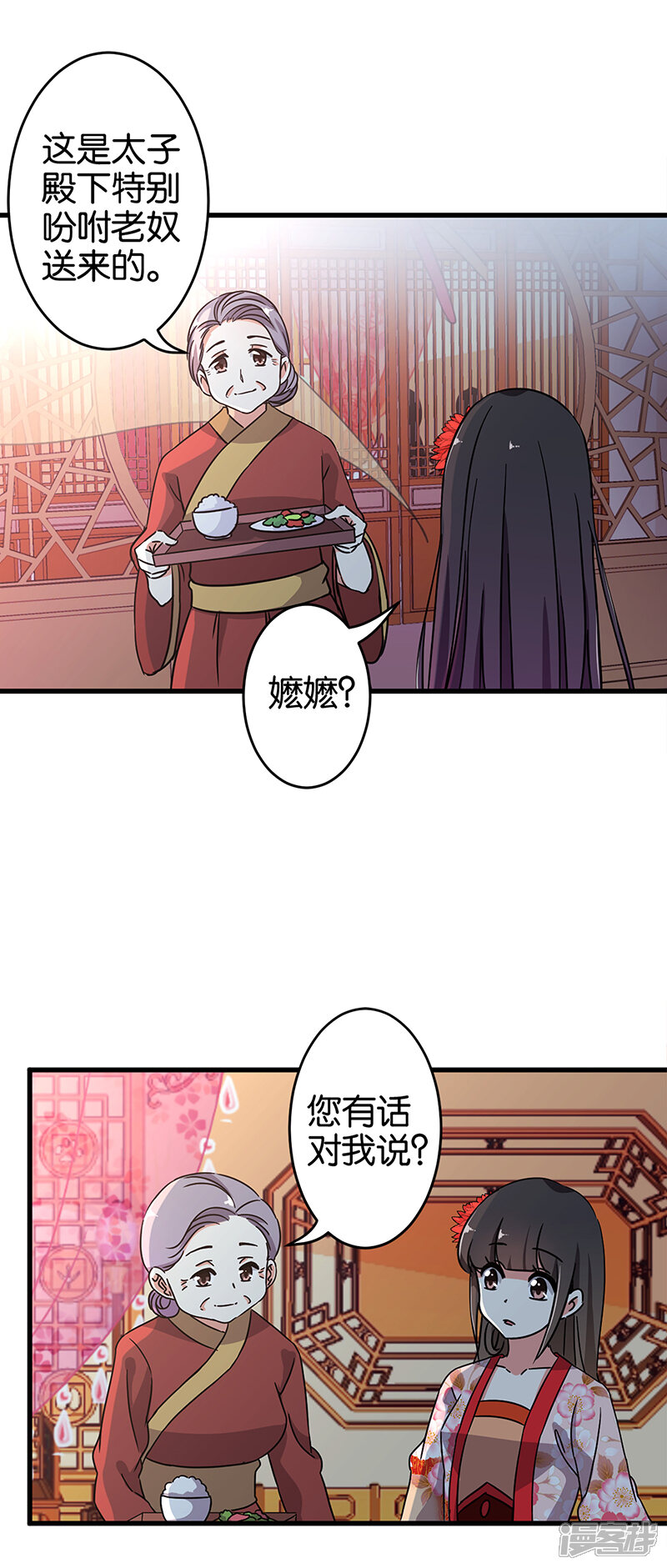 第182话-王爷你好贱-追梦动漫（第8张）