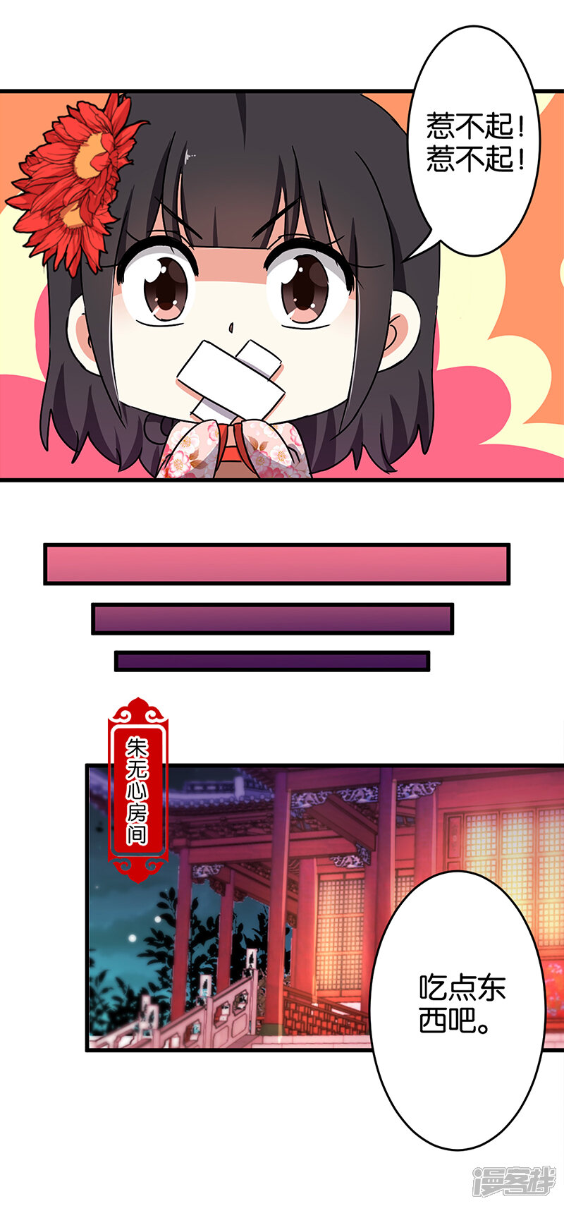 第182话-王爷你好贱-追梦动漫（第7张）