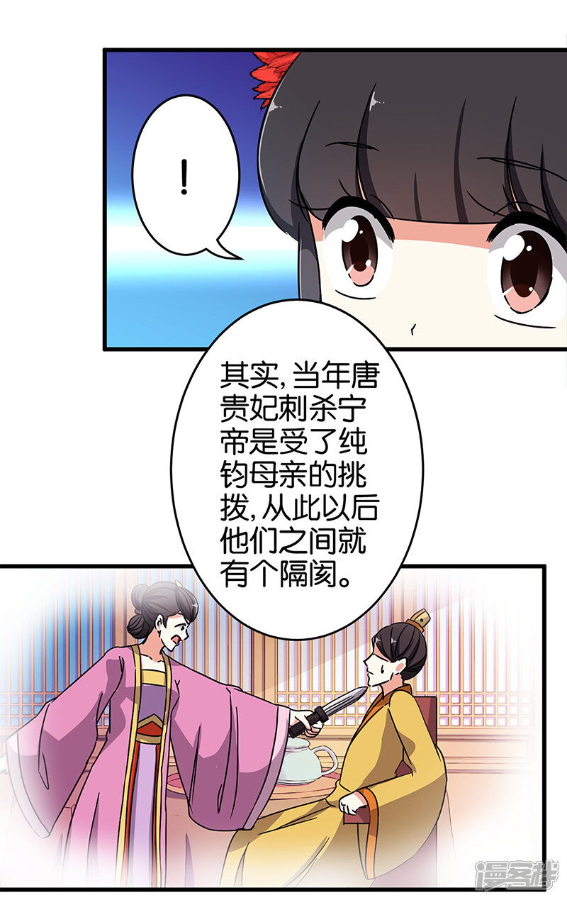 第182话-王爷你好贱-追梦动漫（第11张）