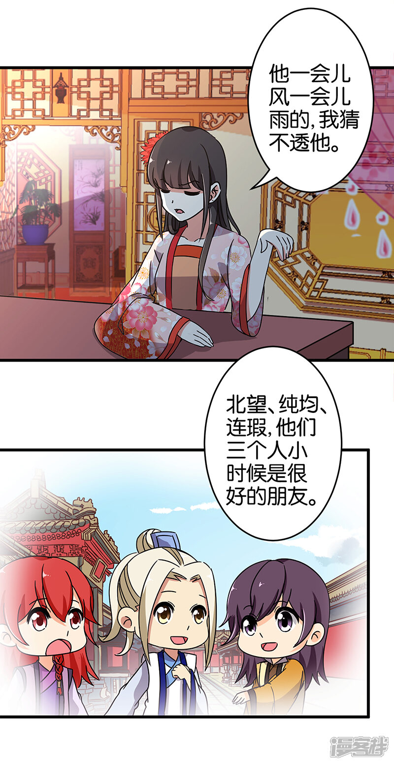 第182话-王爷你好贱-追梦动漫（第10张）